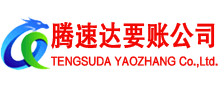 溧阳讨债公司